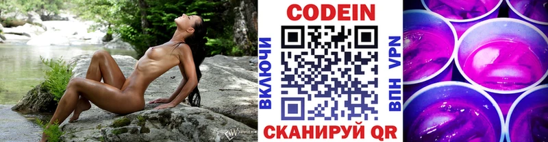 KRAKEN сайт  Кудымкар  Кодеин Purple Drank  цены  