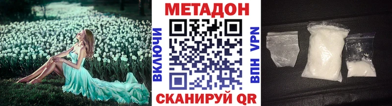 МЕТАДОН кристалл  дарнет шоп  Кудымкар 